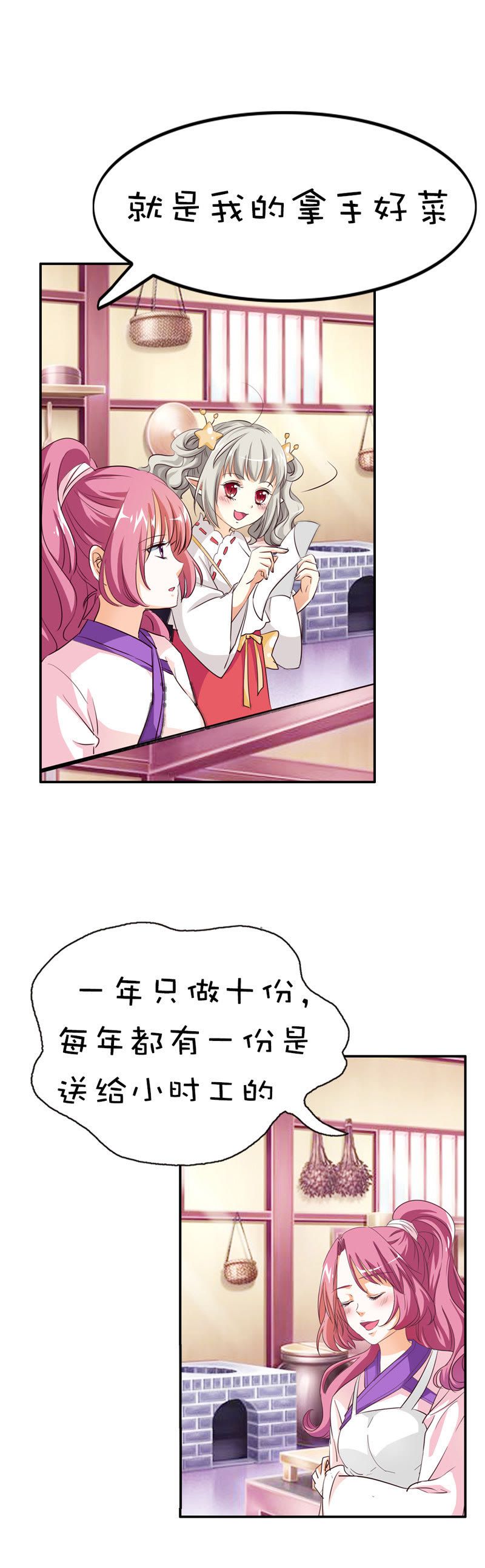 第41话19