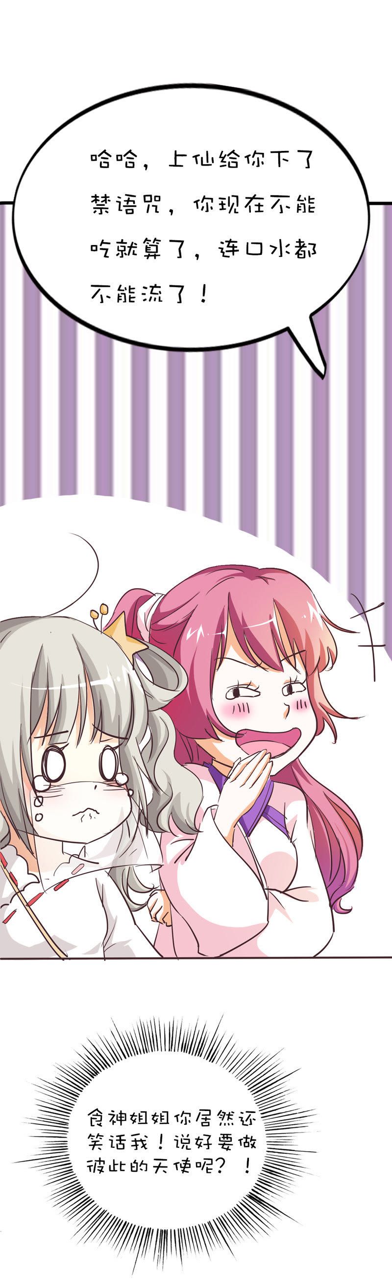 第41话5