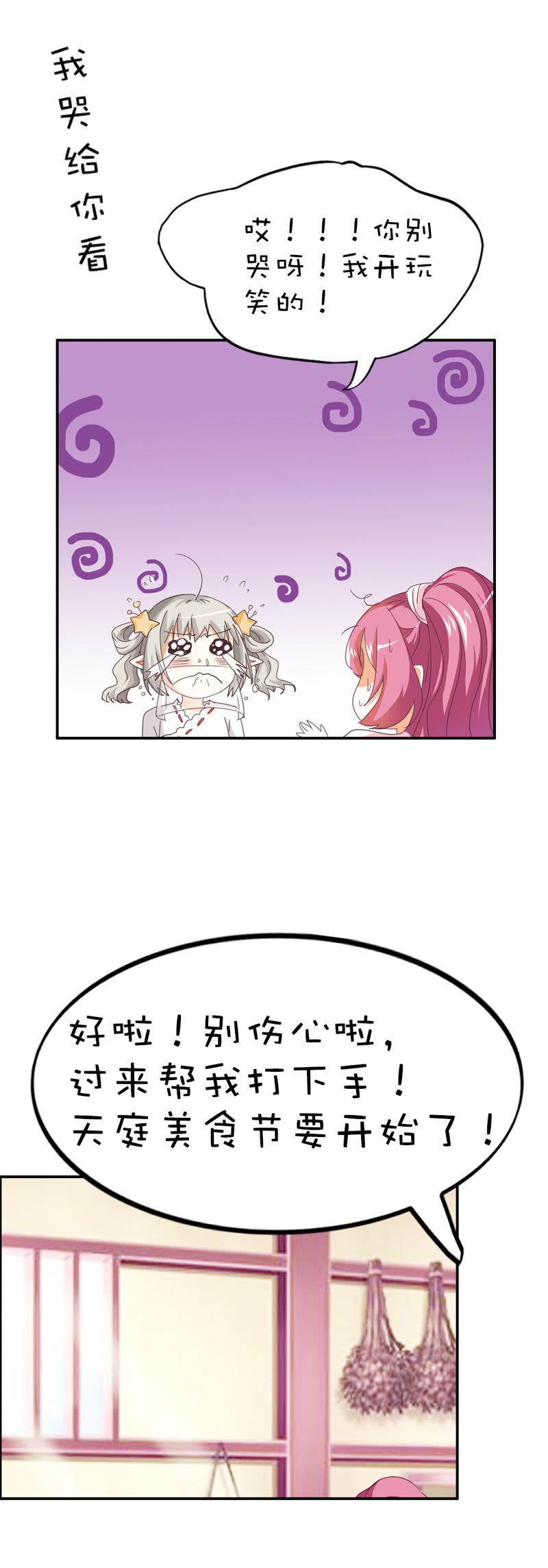 第41话6