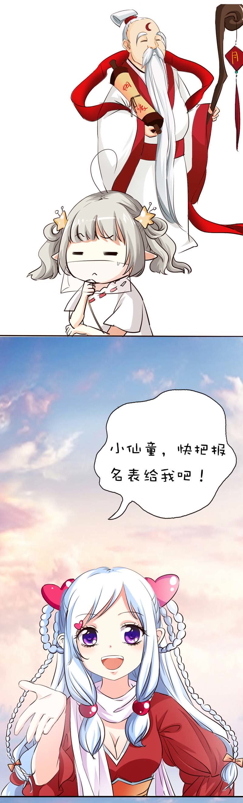 第43话3