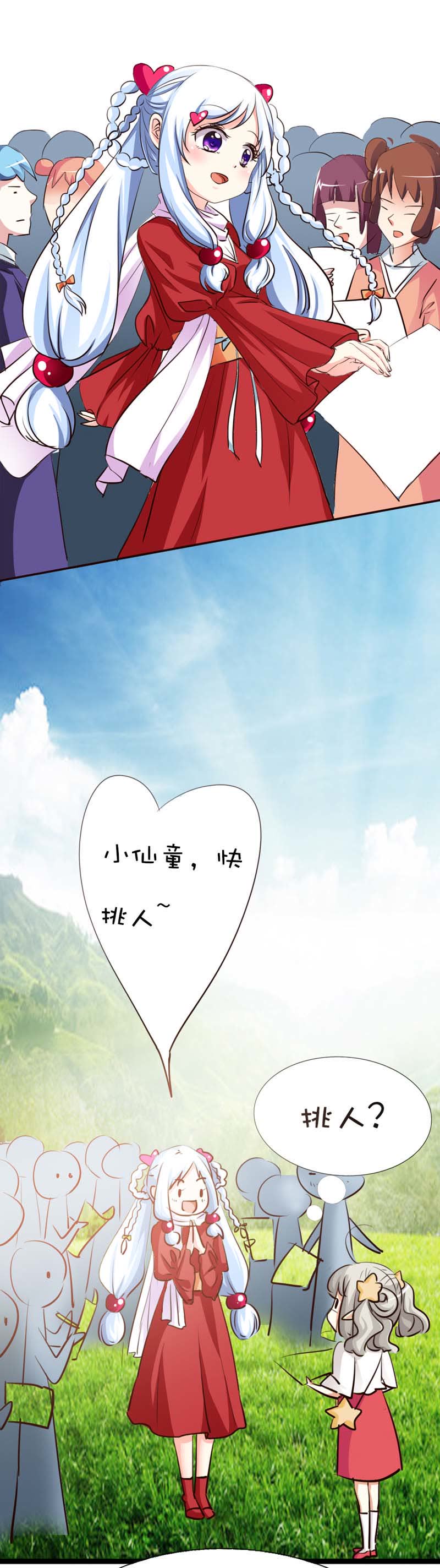 第43话8