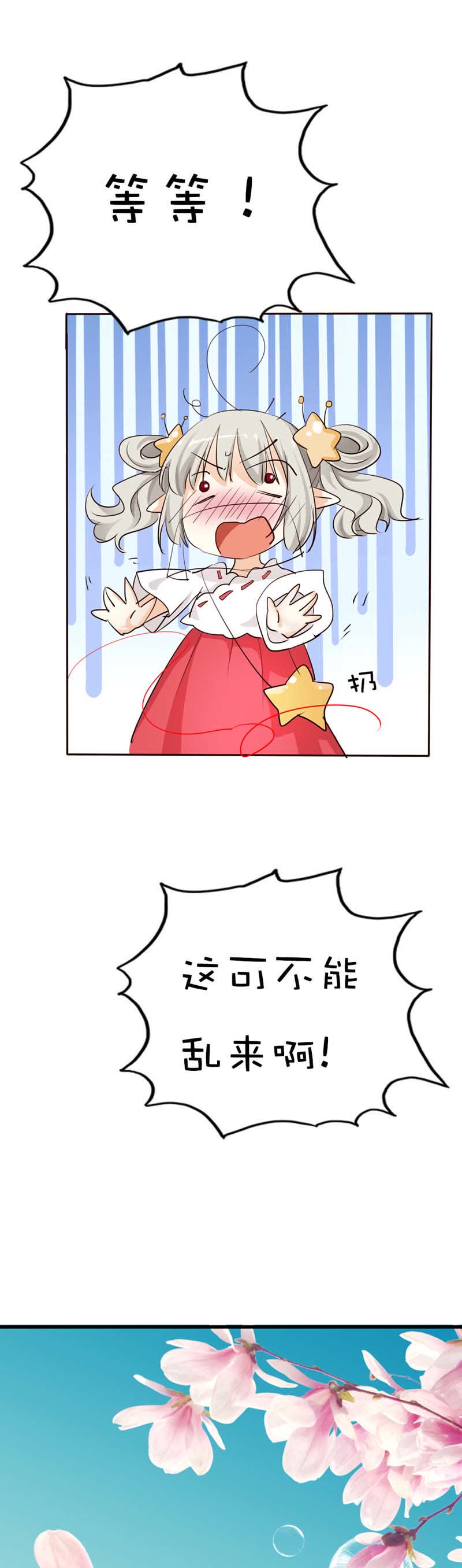 第44话2