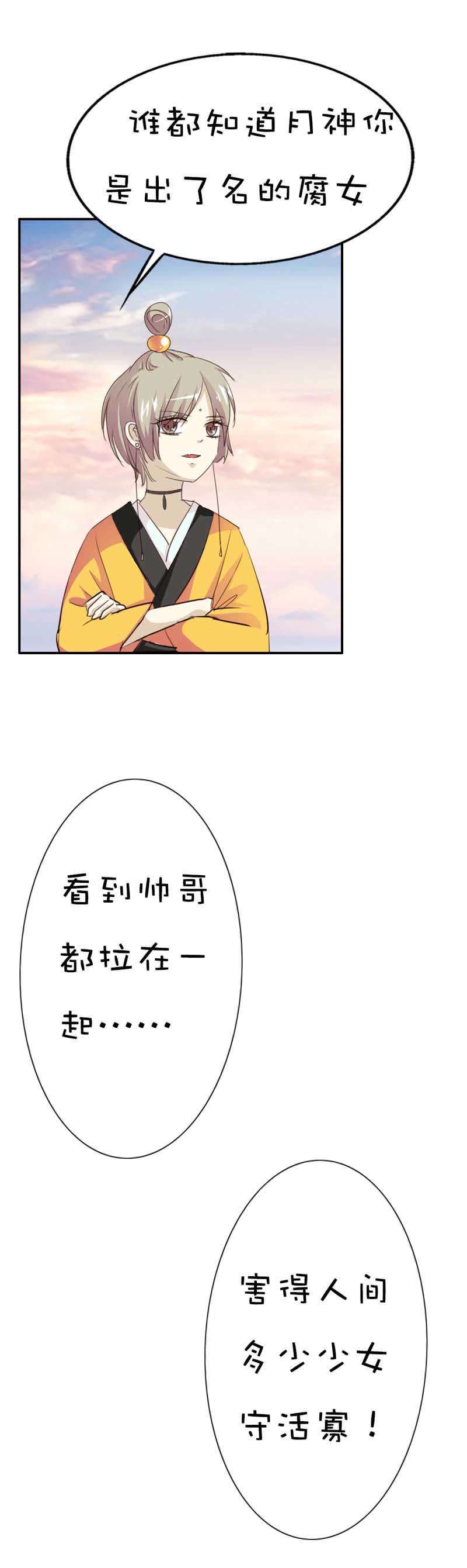 第44话4