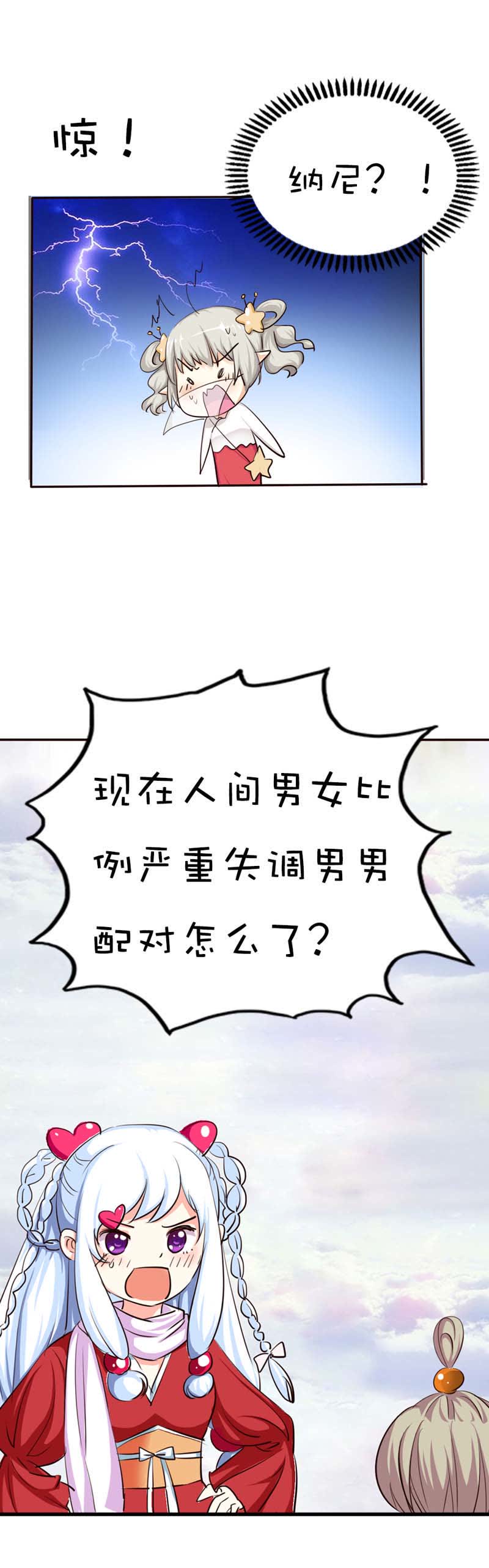 第44话5