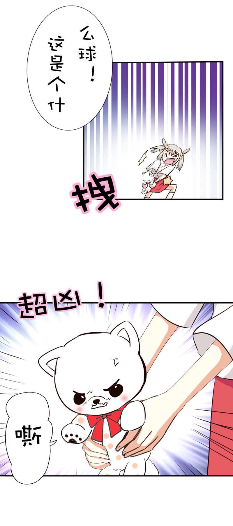 第44话8