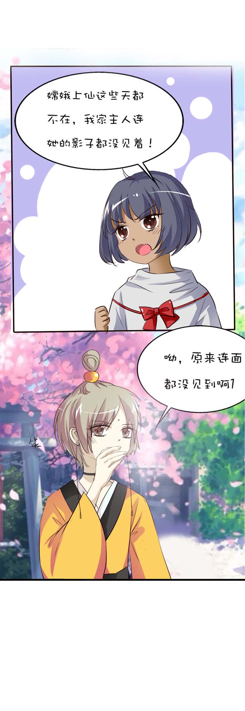 第45话9