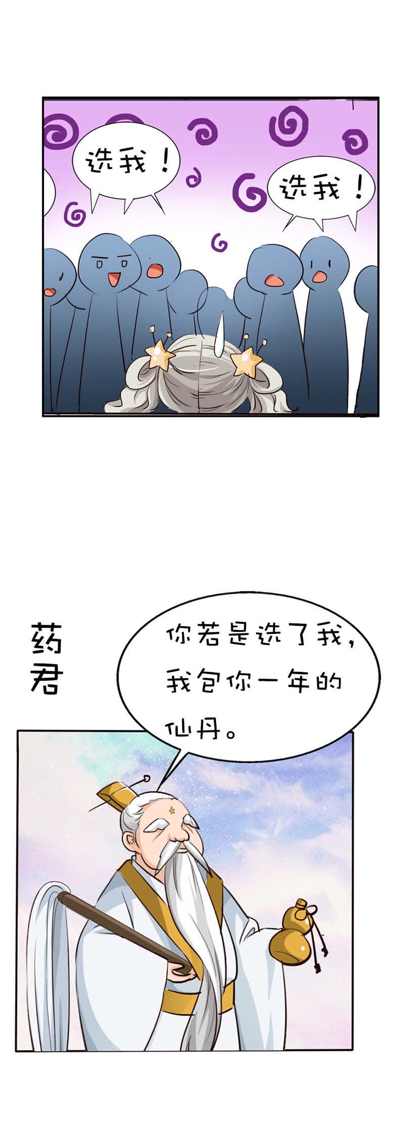 第46话3