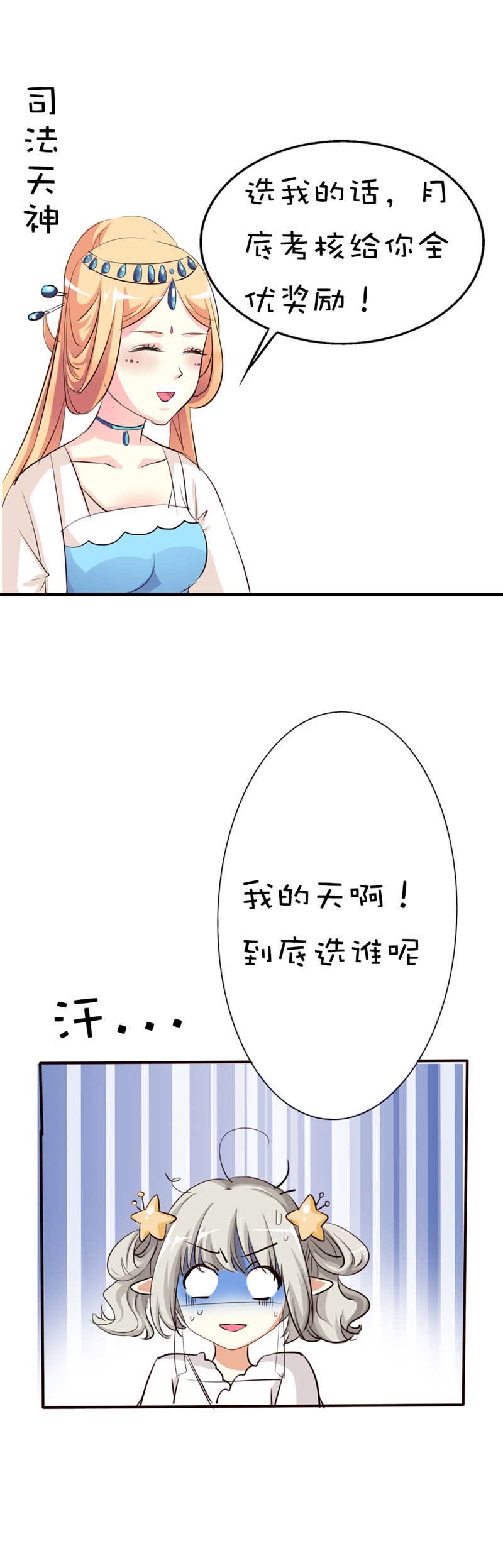 第46话4
