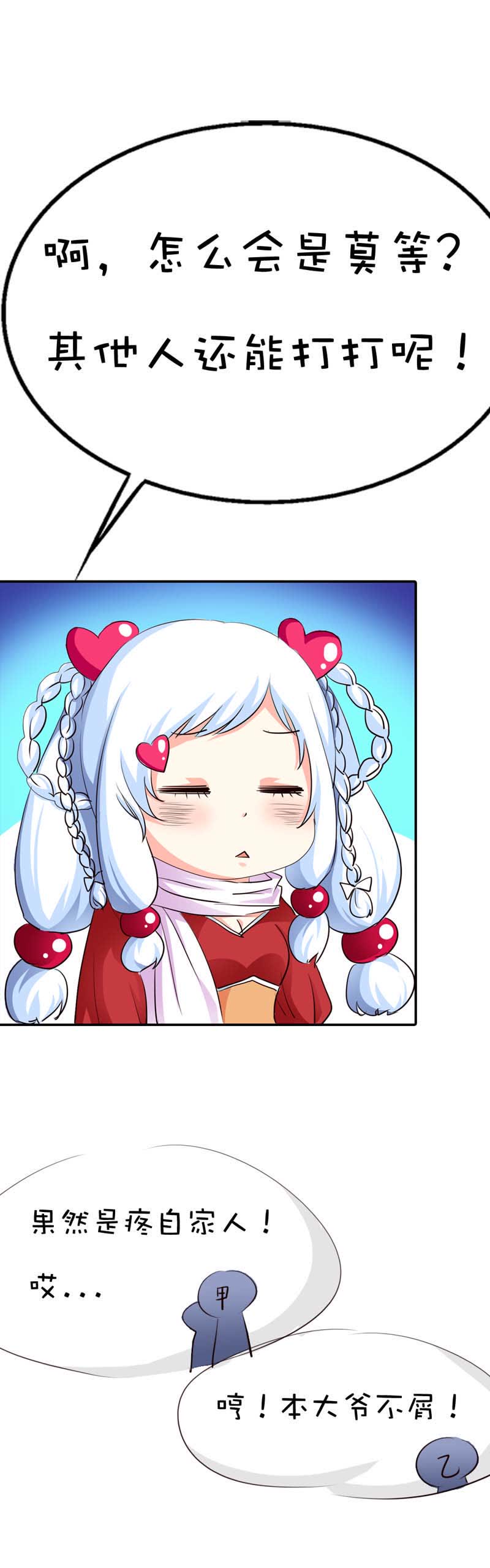 第47话6