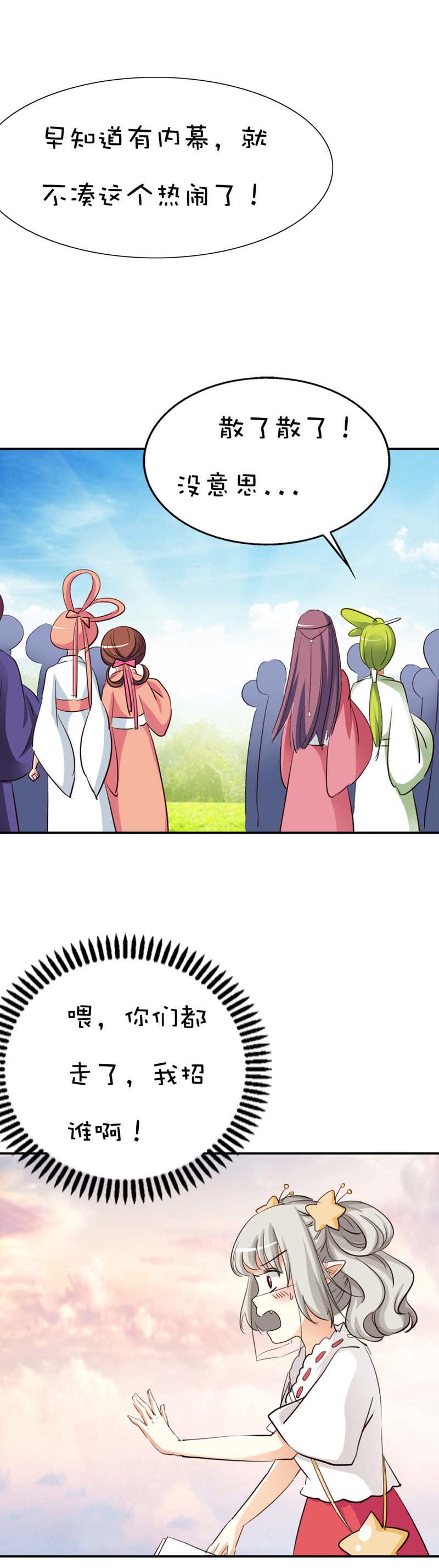 第47话7