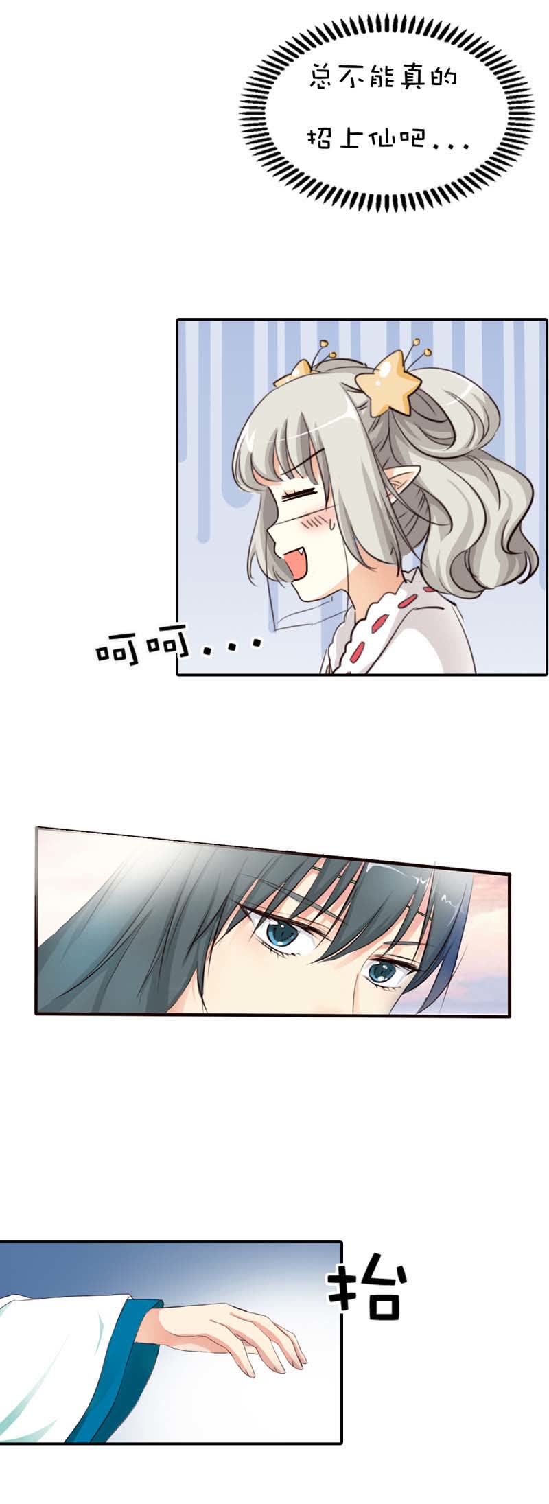 第47话8
