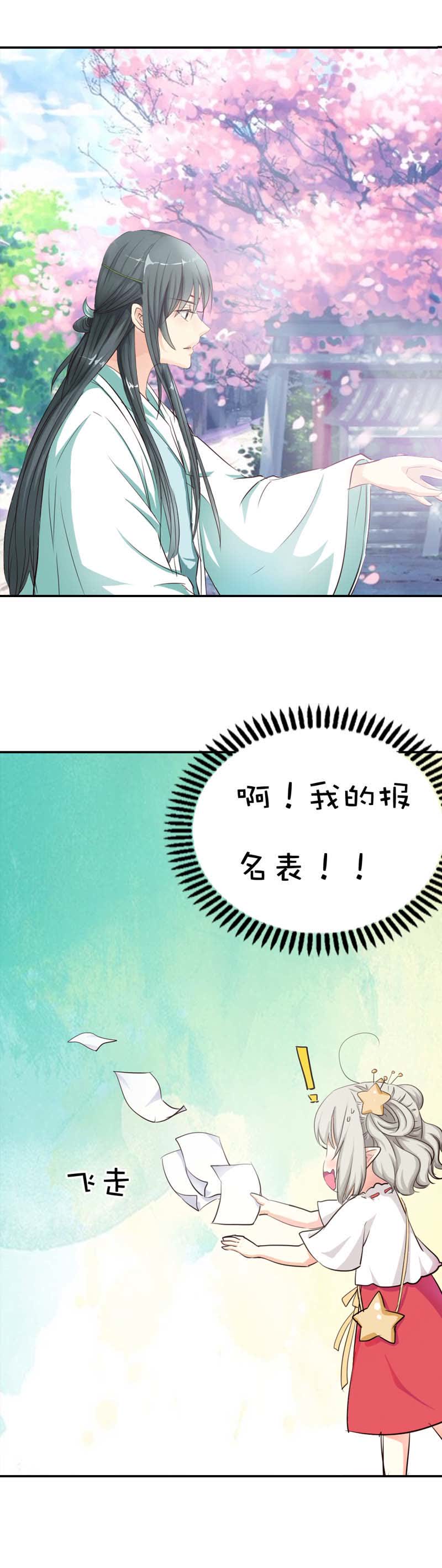 第47话9