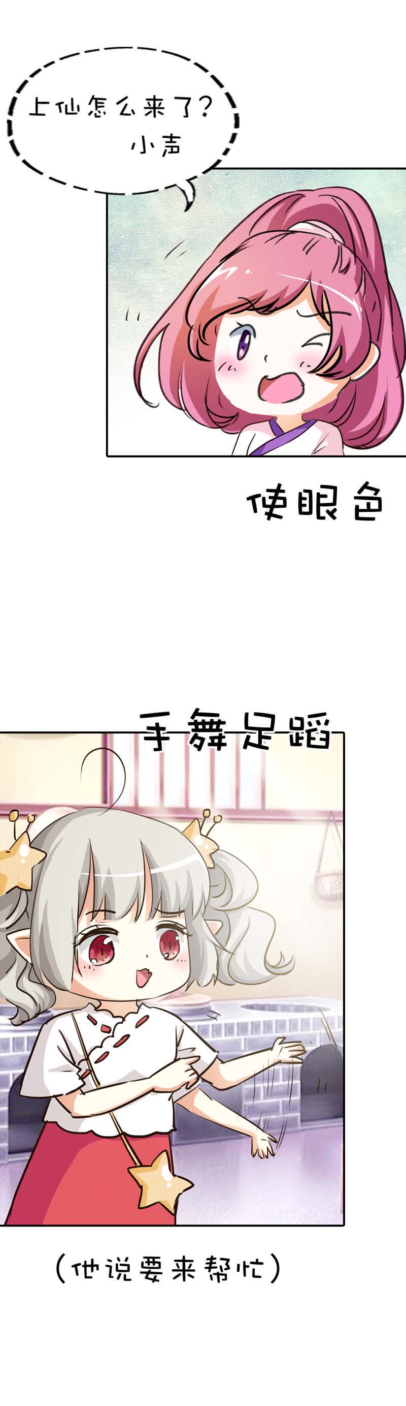 第49话10