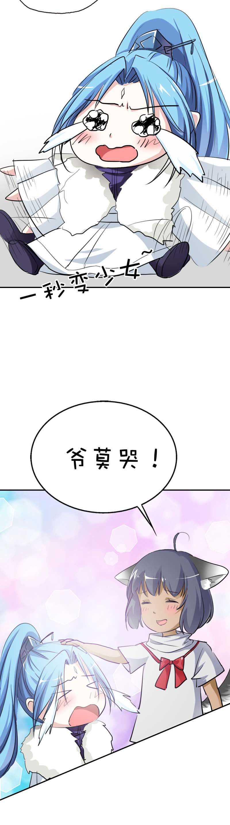 第49话3