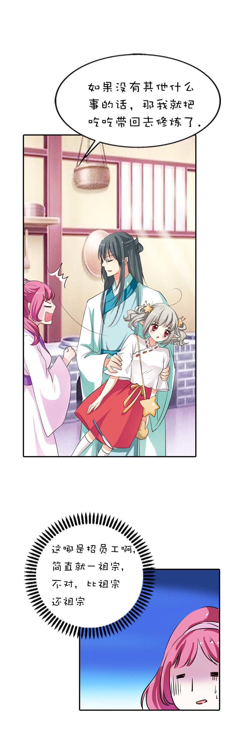 第50话15