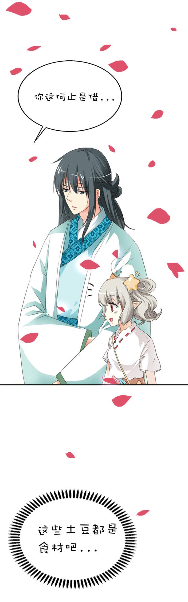第50话2