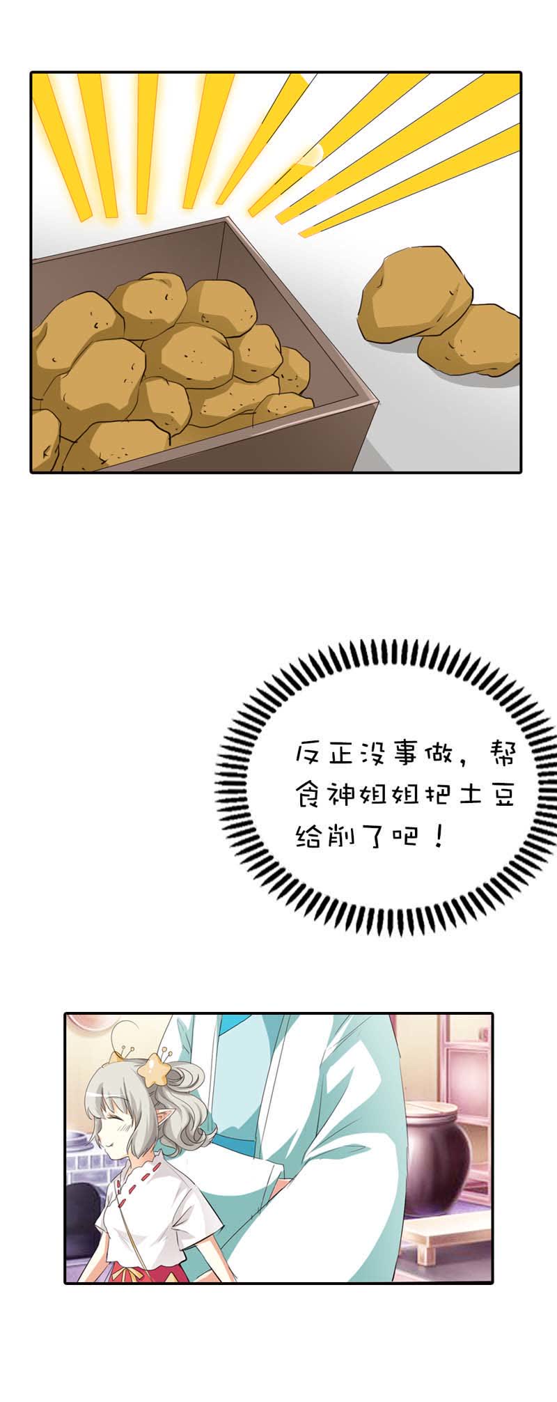 第50话3