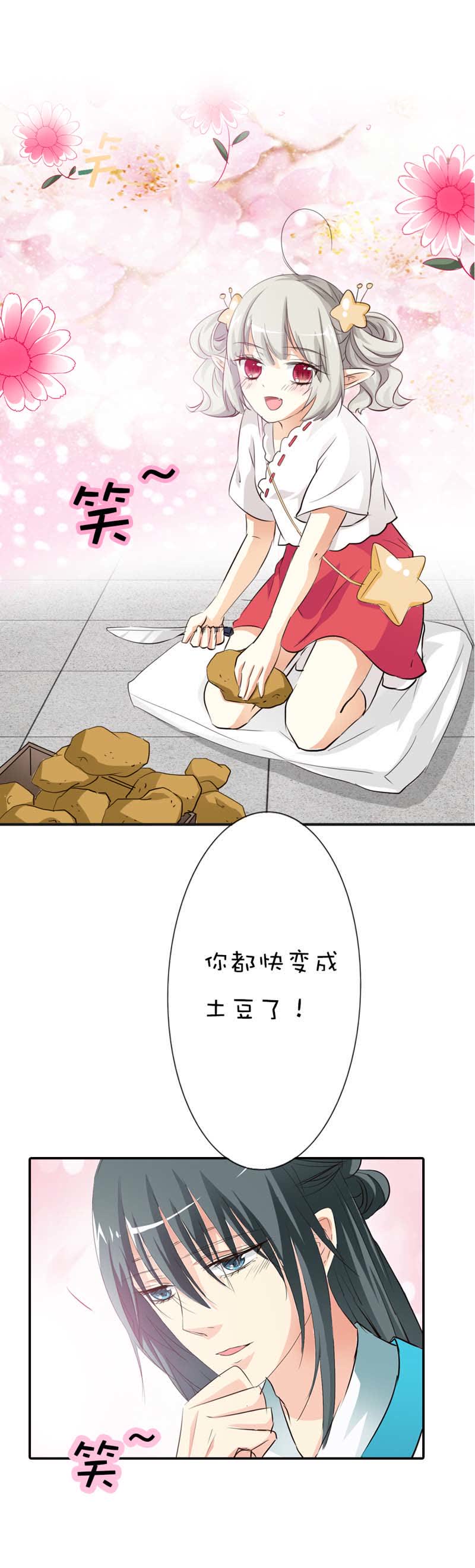 第50话5