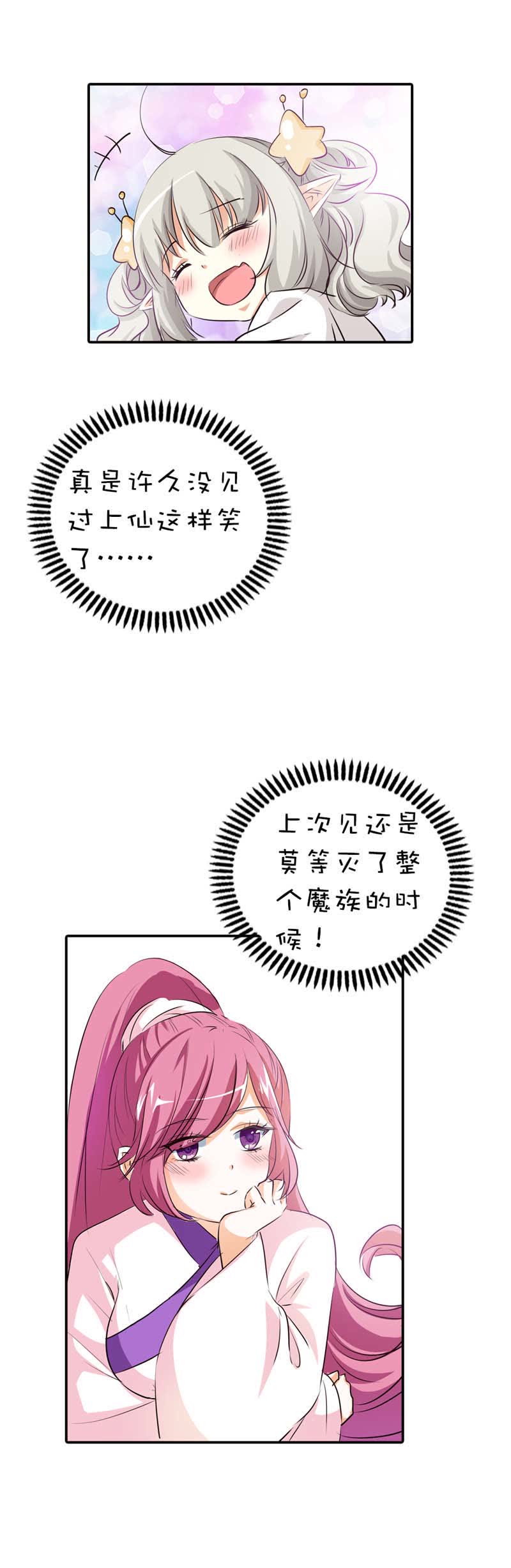 第50话6