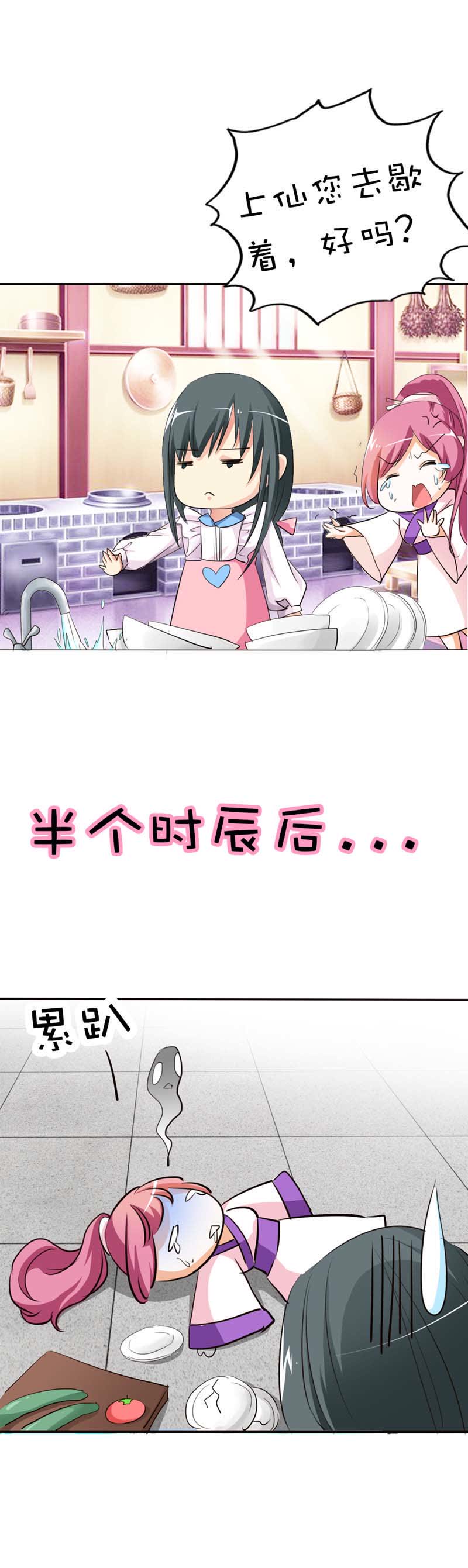 第52话3