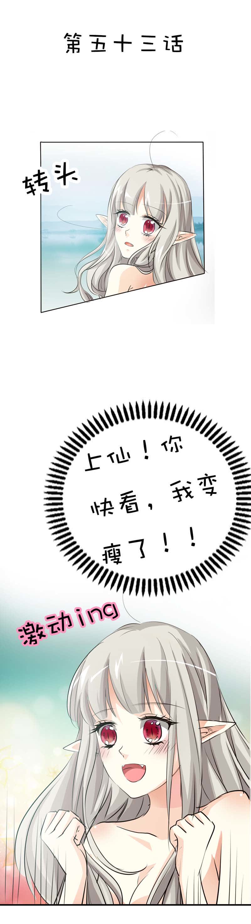 第53话1