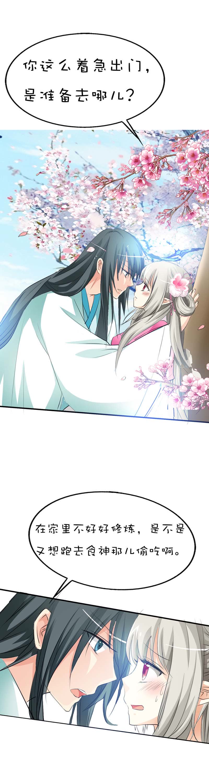 第53话13