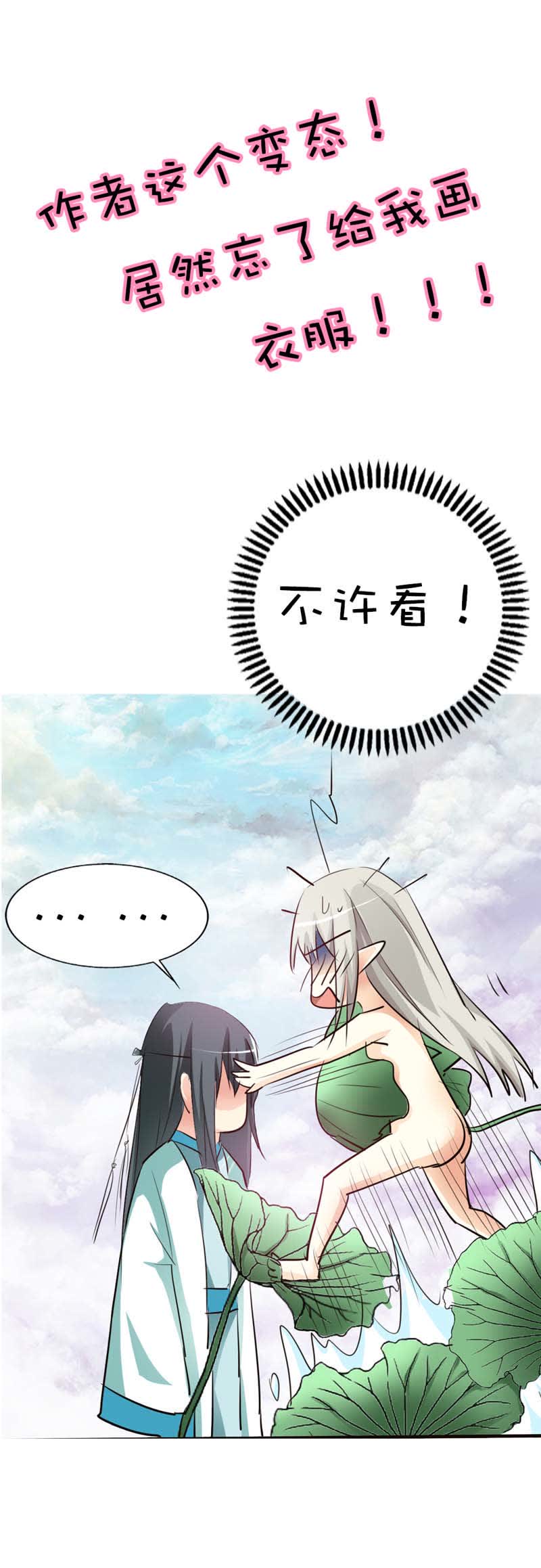 第53话4