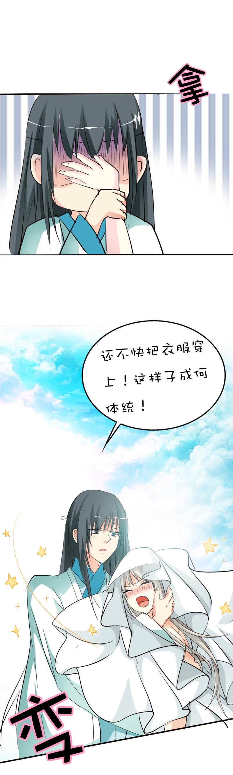 第53话5