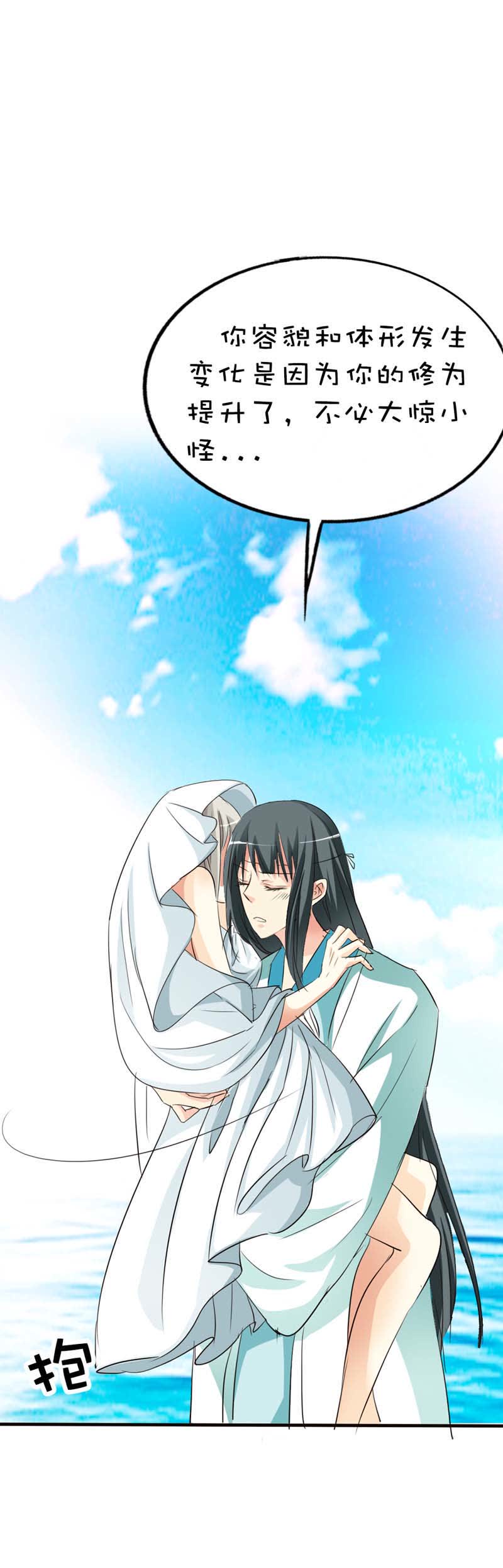 第53话6