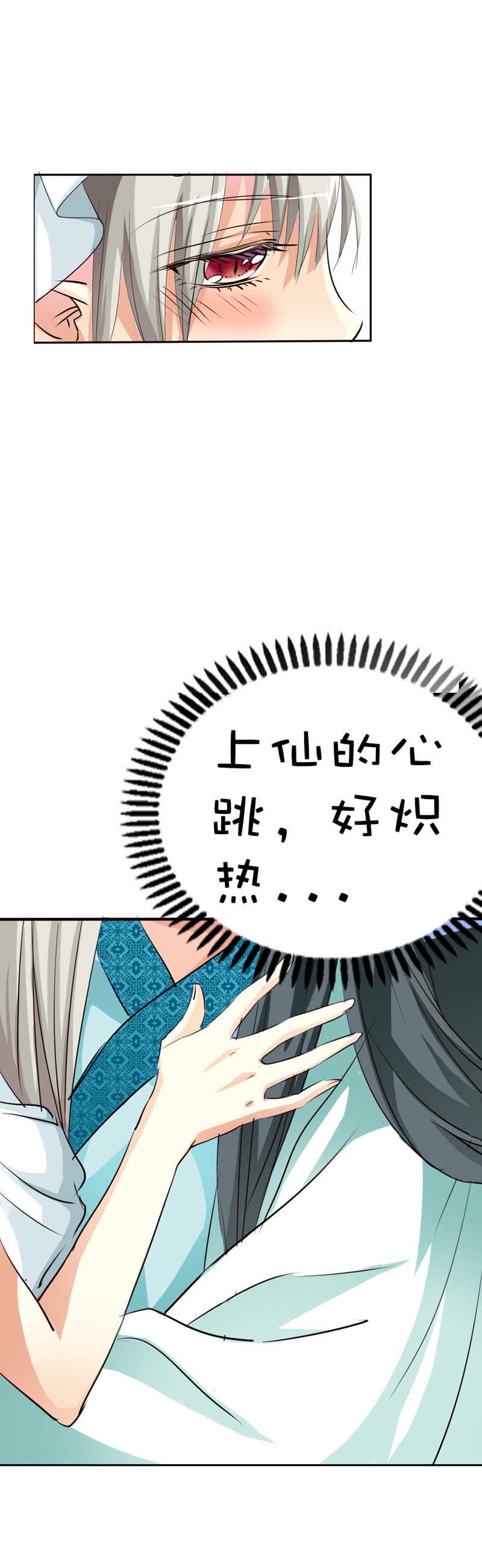 第53话7