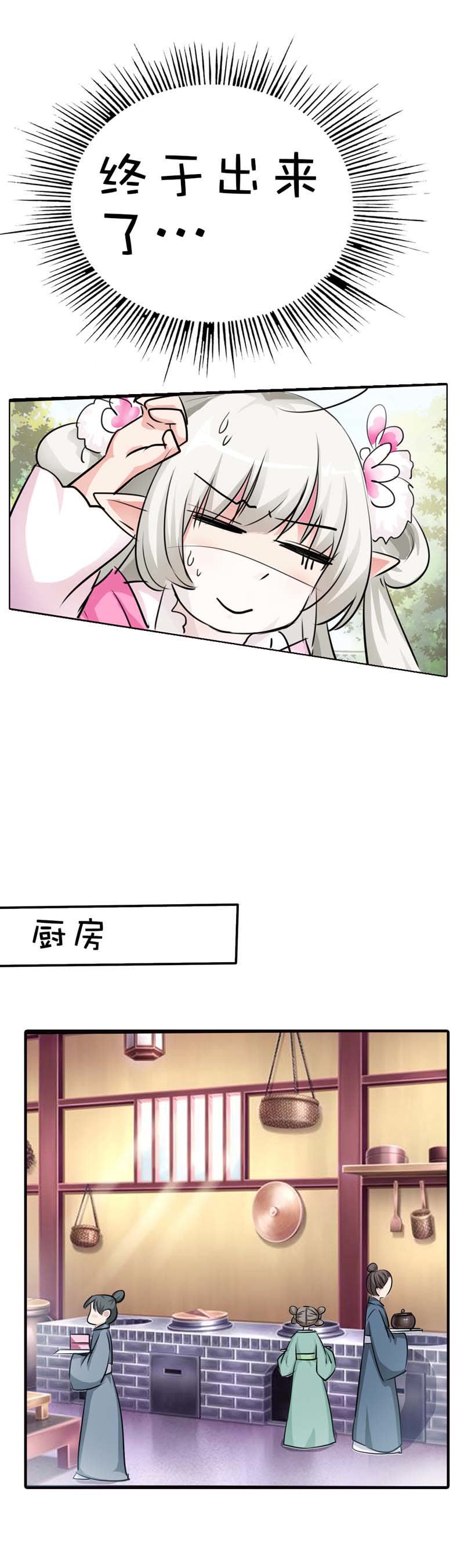 第54话11