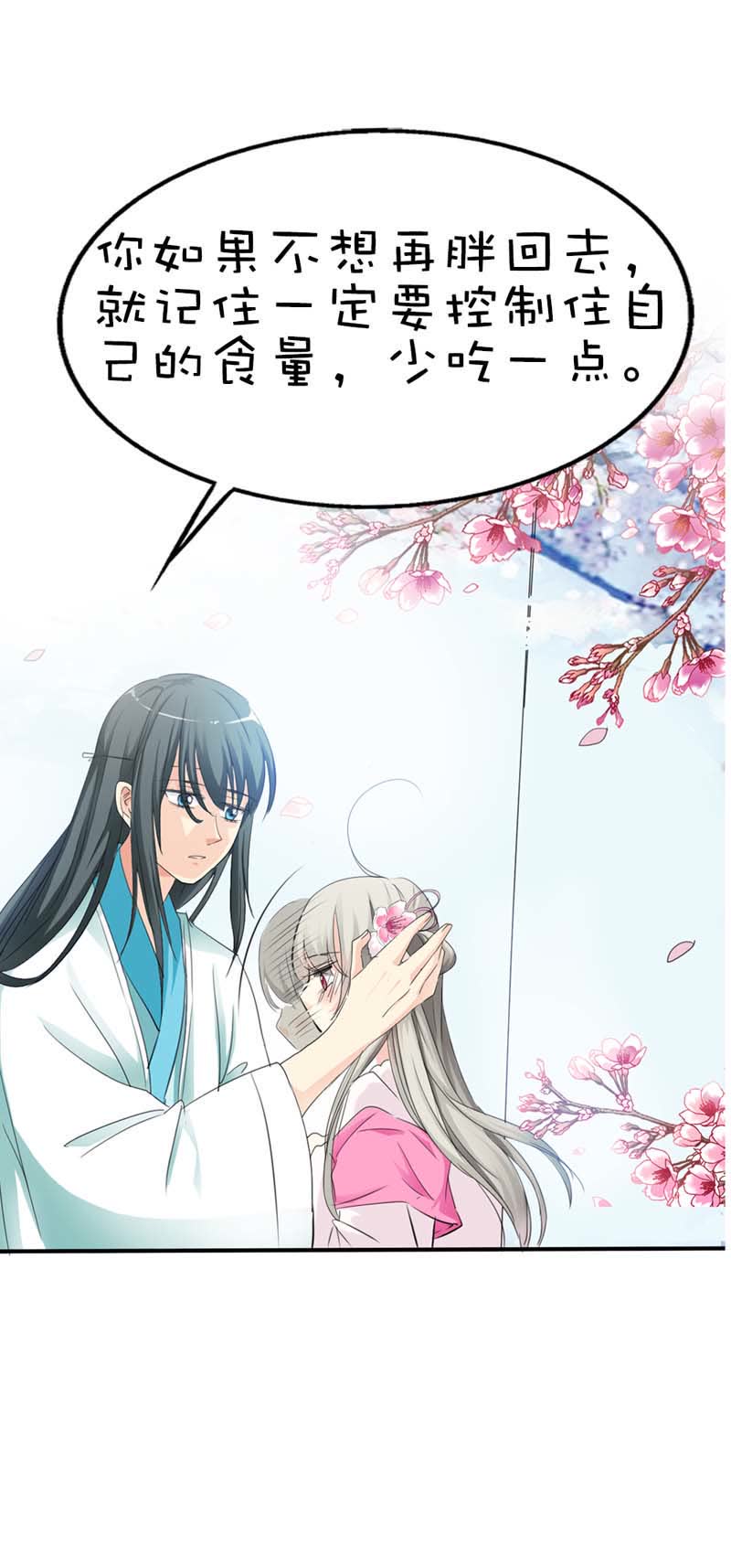 第54话6