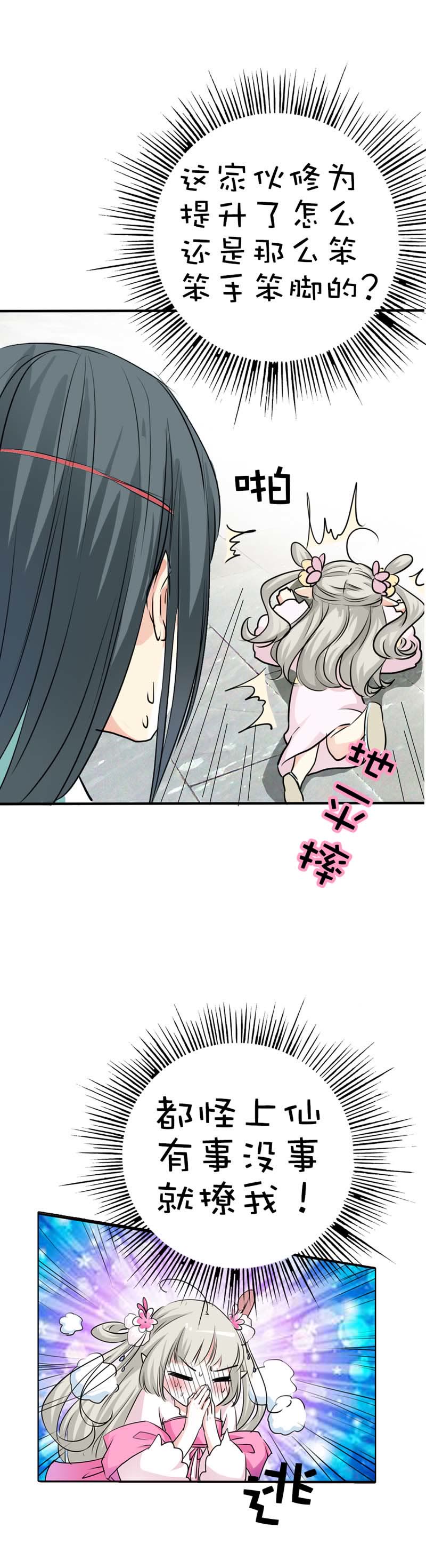 第54话8
