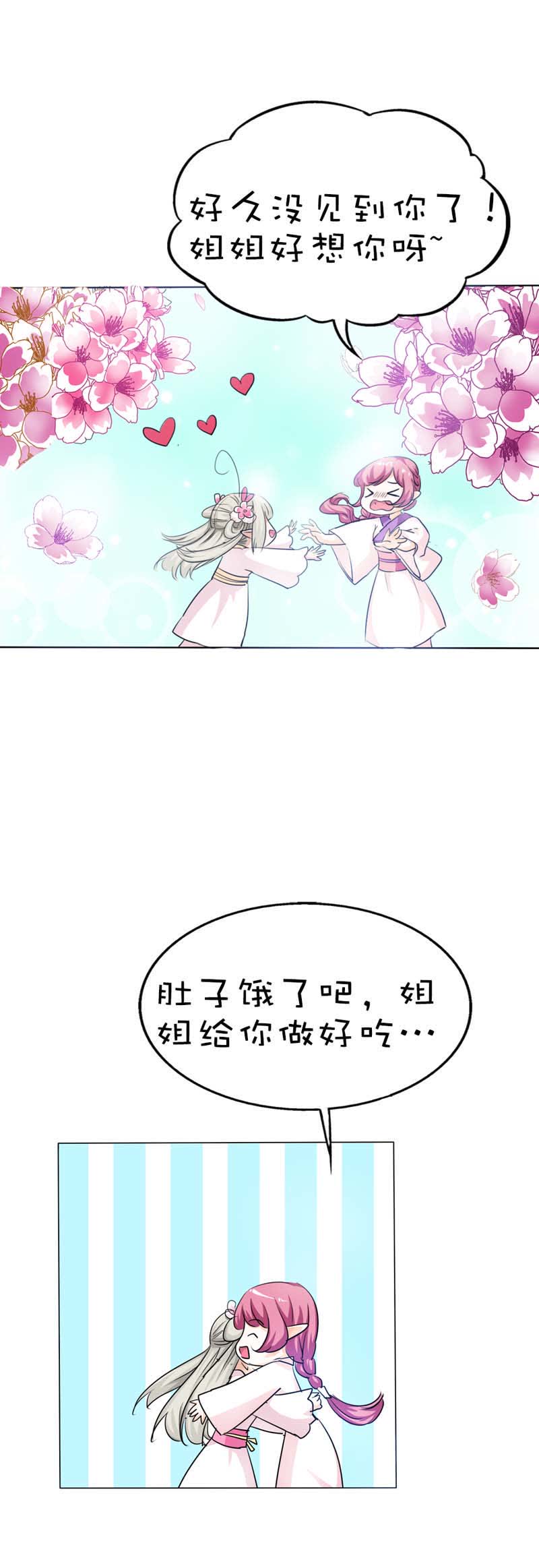 第55话3