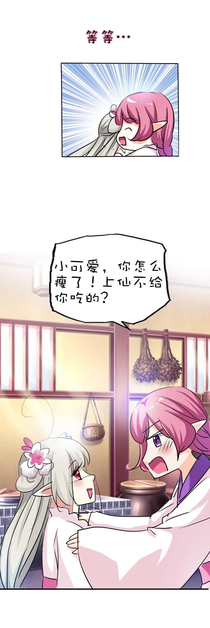 第55话4