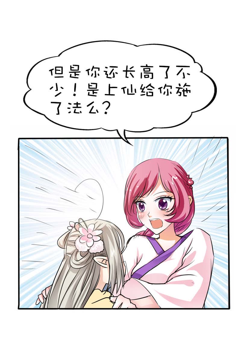 第55话5