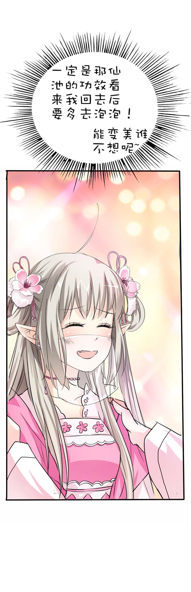 第55话6