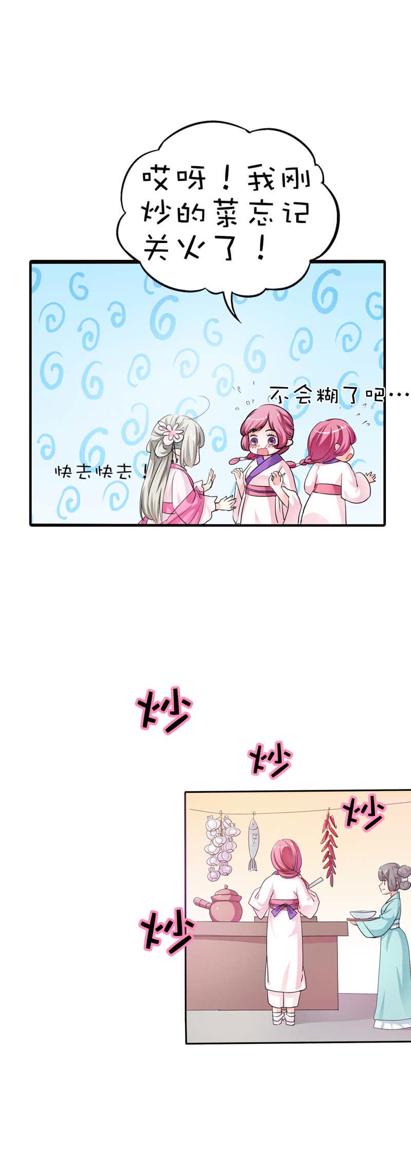 第55话7