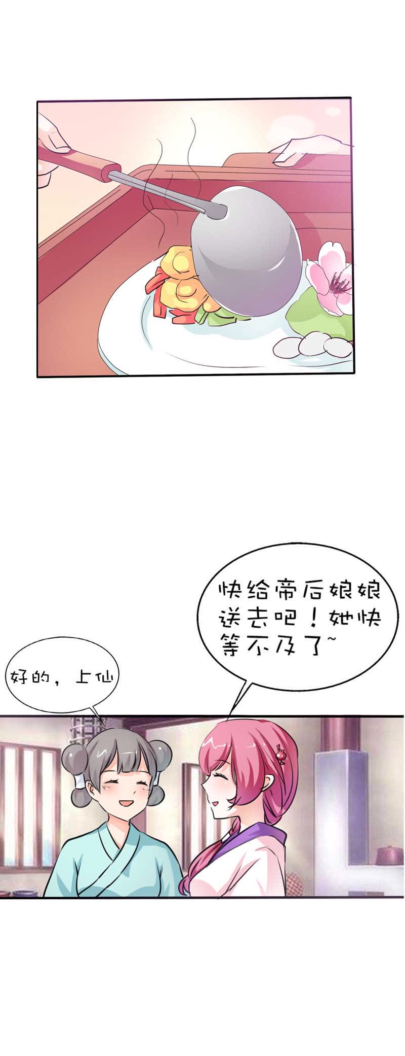 第55话8