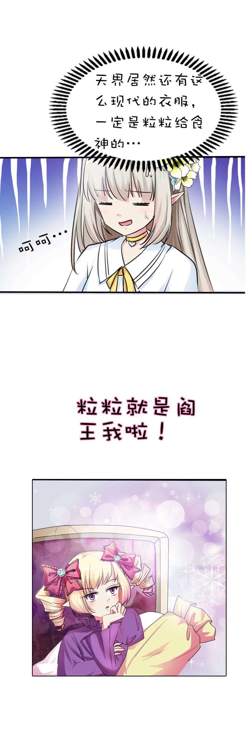 第56话4