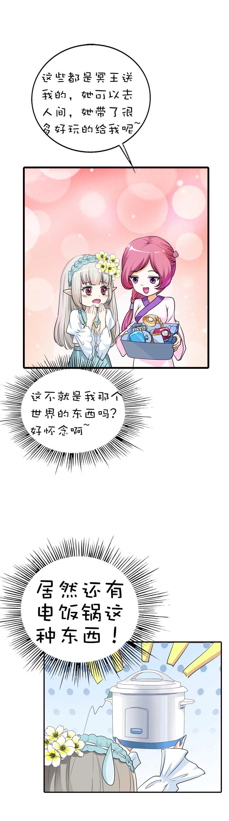 第56话6