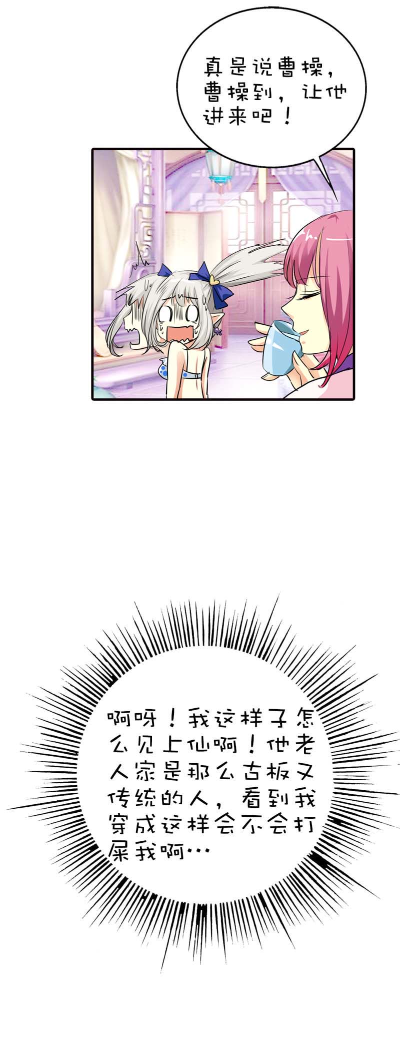 第57话6