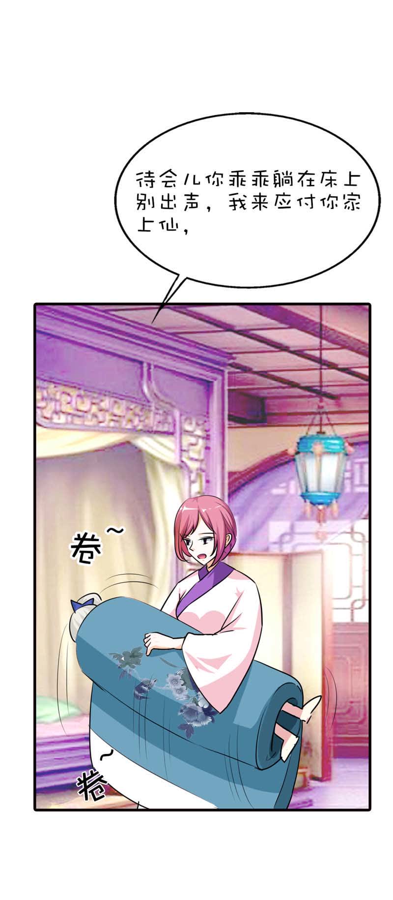 第57话8