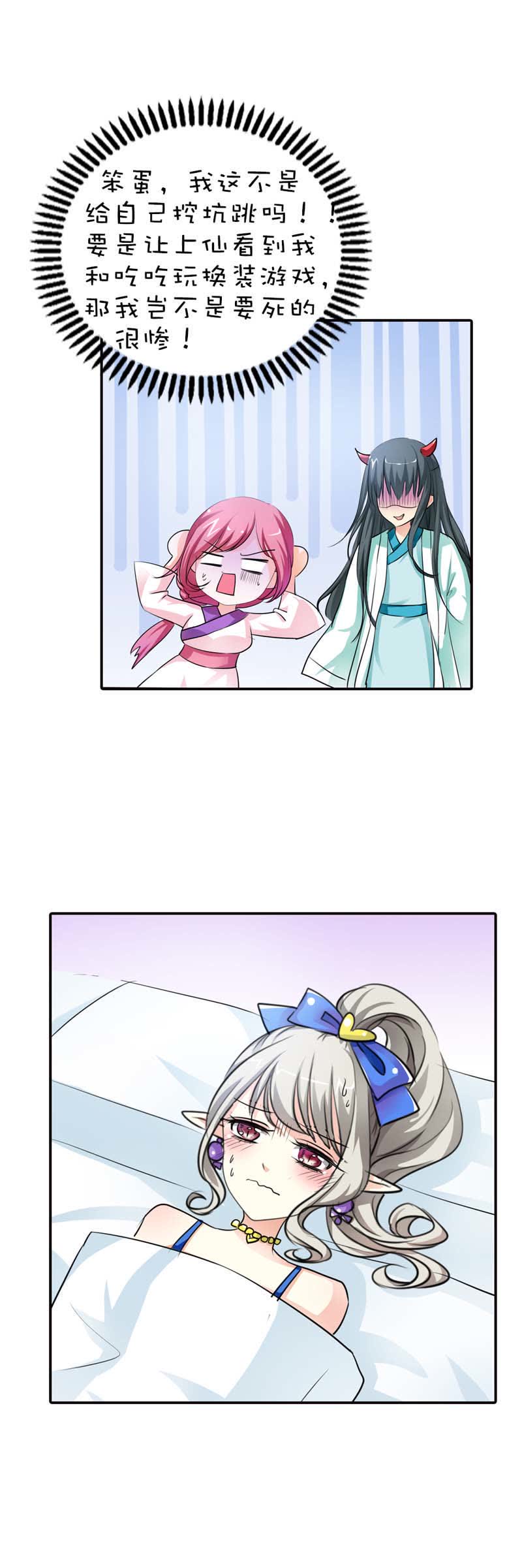 第57话9