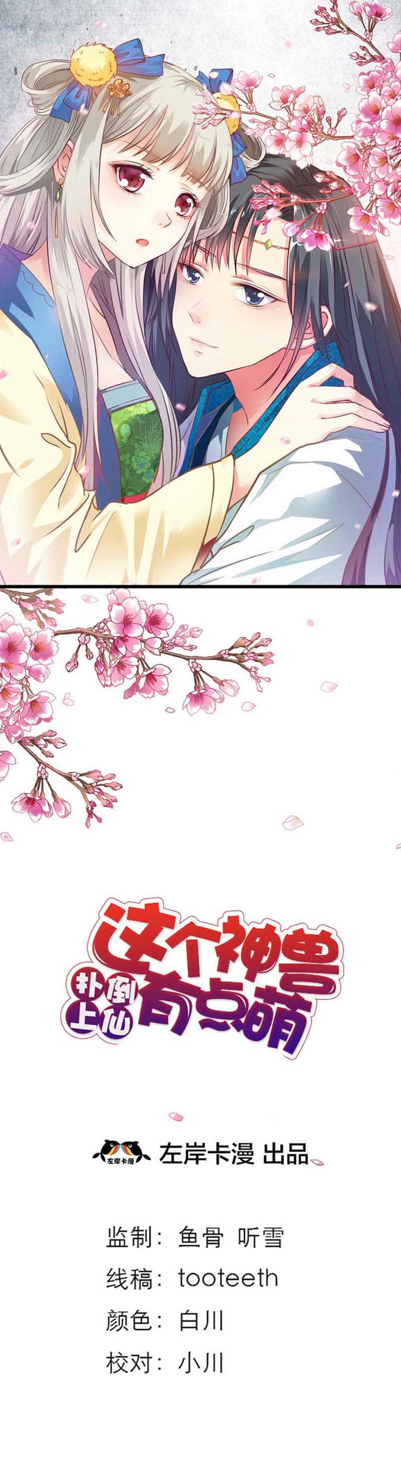 第59话0
