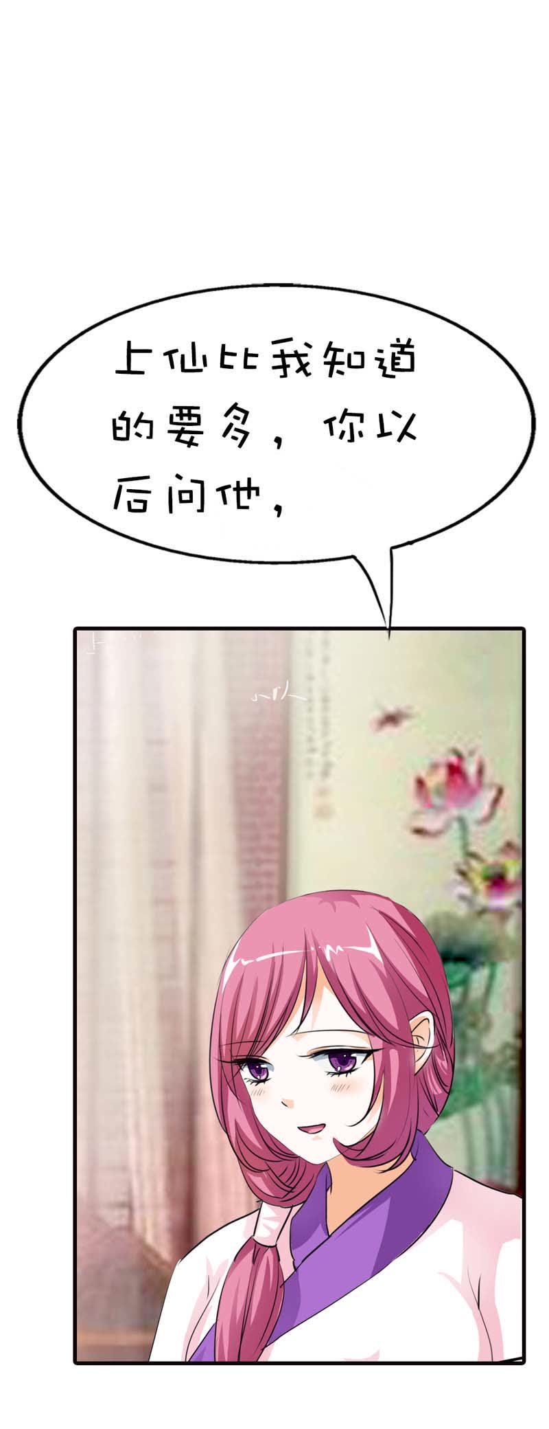 第59话7