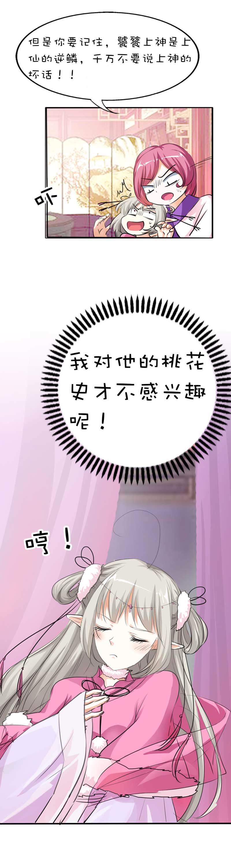 第59话8