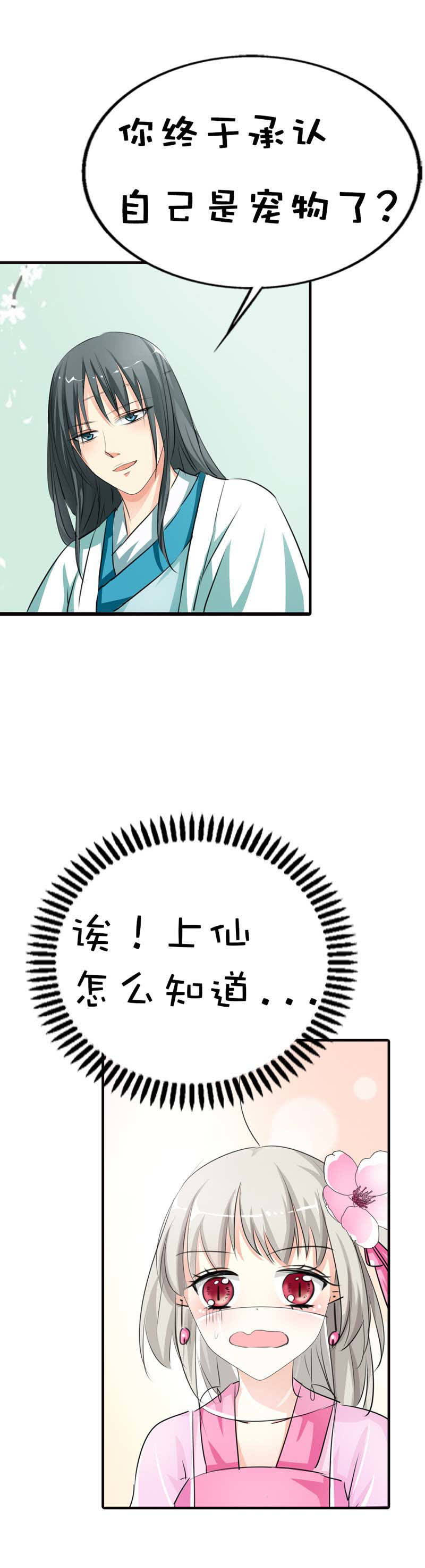 第61话11