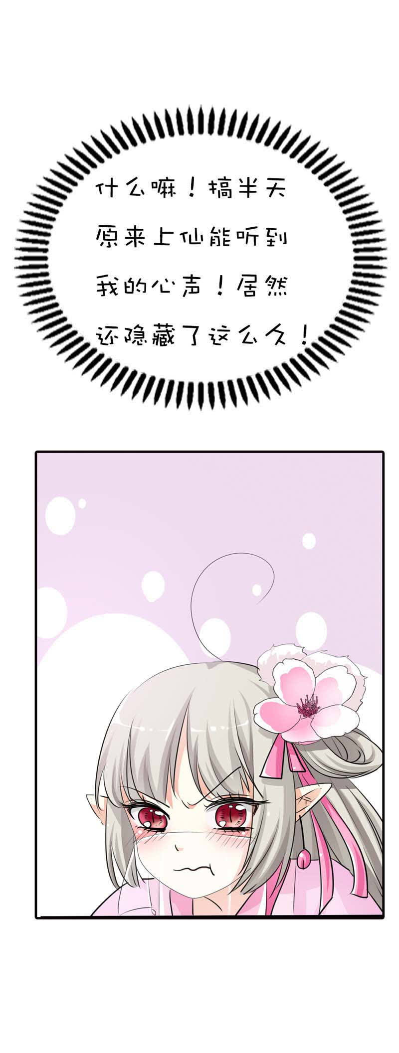 第61话12