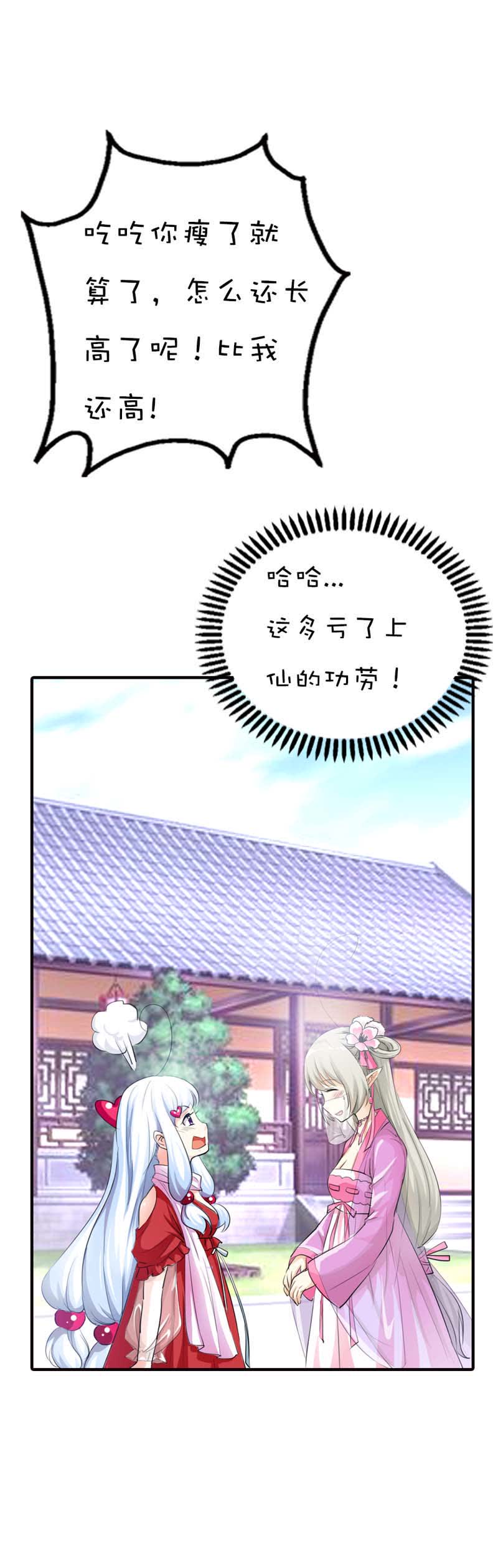 第61话4